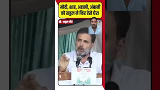 article370 narendramodi ne pure desh me fauladi hai rahul rahulgandhi bole breakingindia [upl. by Maria]