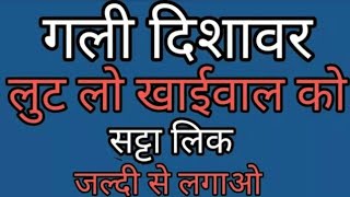 satta King  Gali Disawar 15 march 2018 delhi desawargalikalyanmatkakubersattaking Desawar [upl. by Nessi]