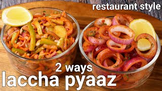 laccha salad recipe  2 ways dhaba style  onion laccha pyaz salad recipe hotel style  onion salad [upl. by Gnol]