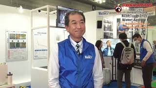 FOODEX JAPAN2024出展者（株式会社ウォーターエージェンシー）Exhibitor’s Interview （Water Agency Inc） [upl. by Adnuhsar705]