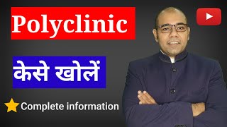 Polyclinic कैसे खोलें  Complete details [upl. by Reiser637]