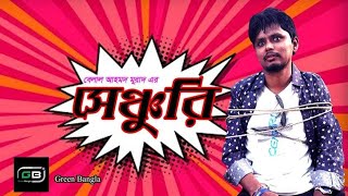 নাটকঃ সেঞ্চুরি Valentines Day SpecialSylhety natok।Bangla new natok।Belal Ahmed Murad।Green Bangla [upl. by Suinuj346]