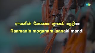 Ramanin Mohanam  Karaoke  Rajinikanth Saritha Lakshmi  Ilaiyaraaja [upl. by Venterea]