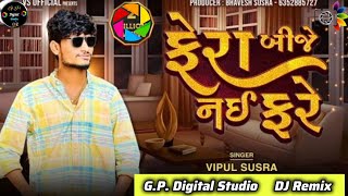 મારી ઘડિયાળ બાંધનારી બીજે ફેરા નઈ ફરે  DJ Remix song 2024  PG Studio official [upl. by Laerdna957]