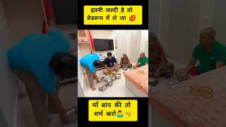 Just Couple Things funny shorts couple husbandwife gfbf gf bf bhabhi Love prank roast 5 [upl. by Jezebel206]