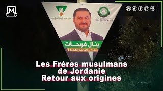 Le parti du Front de lAction Islamique revient à ses origines dans le groupe des Frères musulmans [upl. by Ayotyal484]