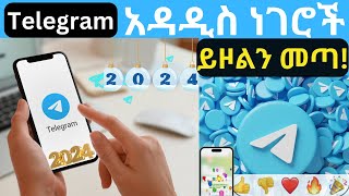 ቴሌግራም በአዳዲስ ነገሮች መጣTelegram new update 2024TelegramቴሌግራምTelegram Tips  Telegram tips and tricks [upl. by Lamoree]