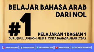 1 Pelajaran 1 Bagian 1 Durushul Lughoh Jilid 1  Cinta Bahasa Arab CBA [upl. by Euqinomahs]