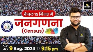 जनगणना  census  केवल 15 मिनट में  For All Competitive Exams By Kumar Gaurav Sir  Utkarsh Classes [upl. by Litnahc]