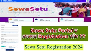 How to Create Your Sewa Setu Account in Minutes 2024  Easy StepbyStep Guide  Bidyut Bikash [upl. by Mishaan]