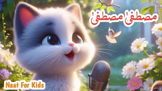 Mustafa Mustafa  Beautiful Naat  Animated Naat For Kids [upl. by Ardnaek]