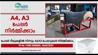 A4A3 Paper Manufacturing A4A3 പേപ്പർ നിർമ്മിക്കാം [upl. by Oihsoy]