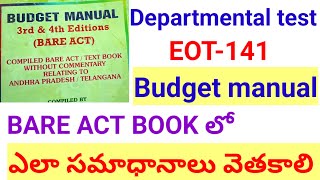 howtofind budget manual in bare act book Budget manual EOT1 41ఎలా సమాదానాలు వెతకాలి BOOK లో [upl. by Ttelrats]