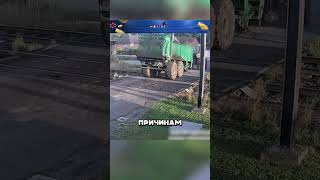 Решил припарковаться на ЖД переезде 😮💥🚜 [upl. by Nnazus]