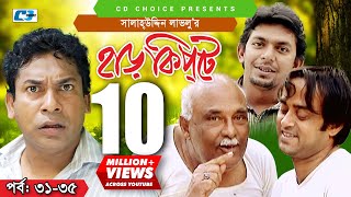 Harkipte  Episode 3135  Bangla Comedy Natok  Mosharaf Karim  Chanchal  Shamim Jaman [upl. by Ignaz]