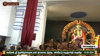 🔴 Live  Neyveli Sri Natarajar Alaya Kumbabishegam  Kaalam 6  Thiruvaiyaru [upl. by Kent]