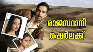 Manorama Six Feet Under Malayalam Review  My Turn [upl. by Donella]