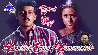 Kaadhal Enna Lyrical Video Song  Aval Varuvala Movie Songs  Ajith Kumar  Simran  SA Rajkumar [upl. by Erick]