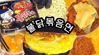 해외에서 유행하는 불닭오믈렛  Fire Chicken Omelette Popular in Overseas [upl. by Ola]