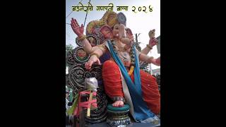 Badnera Che Ganpati Bappa 2024 Visarjan amravati badnera [upl. by Hcelemile]