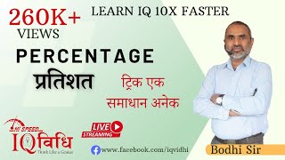 Loksewa IQ  Percentage प्रतिशत Part  1  Bodhi Sir  IQ Vidhi [upl. by Ynelram777]