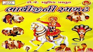 Khakhariya Van Man Eklo Govariyo  Bhathiji Ni Ramzat  Bhathiji Maharaj Songs [upl. by Gaige96]