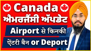 Canada  Airport से ऐंटरी बैन or Deport [upl. by Anitnuahs351]