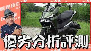 2024 SYM DRGBT 二代│DRG車廂空間 坐墊長度 腳踏空間大的機車 [upl. by Irtimed]