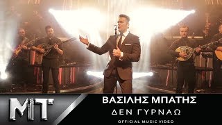 Βασίλης Μπατής  Δεν Γυρνάω  Vasilis Mpatis  Den Gyrnao  Official Video Clip HQ 2017 [upl. by Joey]