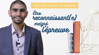 5 Tafsir AlKawthar  Etre reconnaissante malgré l’épreuve [upl. by Ateiram]