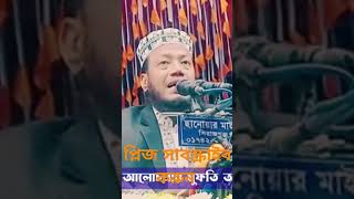 মা বোনদের ৬টি নসিহত মুফতি আমির হামজা muftiamirhamza viralvideo islamicviralshorts [upl. by Enilecram340]