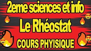 🔥♥️le Rhéostat cours 2eme sciencese et info tunise🔥♥️ [upl. by Rhiana]