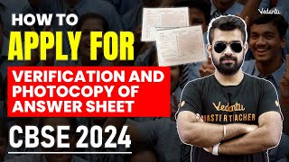 How to Apply for Verification and Photocopy of Answer Sheet CBSE 2024 🔥 Shimon Sir [upl. by Iaoh740]