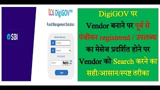 DigiGOV vendor बनाते समय already registered या available मैसेज शो होने पर वेंडर को सर्च करने की प्रक [upl. by Nathaniel763]