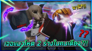 ต่อยกับบุคคล 2 บุคคลิก บอกเลยโคตรงง  Roblox Untitled Boxing Game 6 [upl. by Notsek]