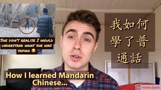 How I learned Mandarin fluently  我如何學了流利的普通話 [upl. by Wake]