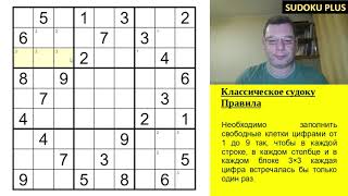 Удивительный трюк превращающий классическое судоку экстремального уровня в элементарное [upl. by Eibmab]