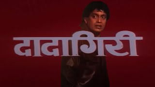 दादागिरी 1997 हिंदी फुल मूवी  मिथुन चक्रवर्ती  रितुपर्णा सेनगुप्ता  Dadagiri Hindi Full Movie [upl. by Ahsikin410]