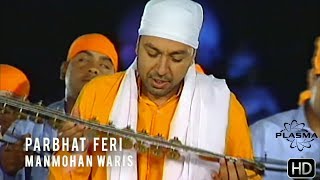 Parbhat Feri  Manmohan Waris New HD Upload [upl. by Samala]