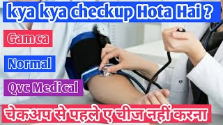 Normal Medical Checkup Gamca medicalQvc medical mein kya kya Checkup hota hai [upl. by Ennelram]