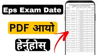 How To Check Eps Exam Date 2024  Ubt Exam Routine [upl. by Drona]