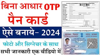 how to apply pan card online without aadhar otp  pan card kaise banaye bina otp ke  pan card apply [upl. by Attennek]