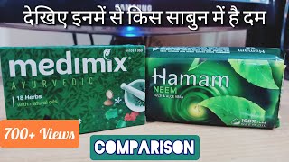 Medimix Ayurvedic Soap Vs Hamam Neem Soap COMPARISON In Hindi  Which Soap Is Best Lets Find Out [upl. by Guildroy]