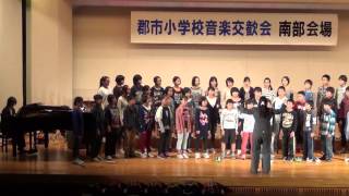 郡市小学校音楽交歓会 津南小学校6年合唱「世界がひとつになるまで」 [upl. by Israeli]