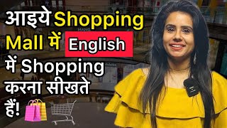 50 MustKnow Sentences to Speak English Fluently at Luxury Malls 🛍️ Spoken English Course  Day 64 [upl. by Prosper]