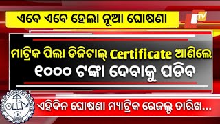 10th Exam Result 2024 Odisha New Update Today  Matric Exam Result Check 2024  BSE Odisha Result [upl. by Farmelo360]