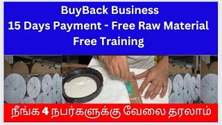 BuyBack வீட்டில் இருந்து 100000ரூ வருமானம் 4 நபர்களுக்கு வேலை தரலாம்  Small Business idea [upl. by Arodasi]