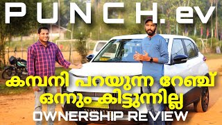 TATA PUNCH EV ഉപയോഗിച്ചിട്ട് എങ്ങനെയുണ്ട്  First impression video after 1 week  Revvband [upl. by Ahrat]