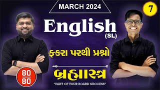 Std 10 amp 12 English SL ફકરા પરથી પ્રશ્નો For March 2025  Brahmastra quotબ્રહ્માસ્ત્રquot  7 [upl. by Sparks]