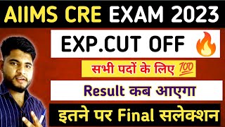 Aiims Cre Expected Cut Off 2023 All Post 🔥 Aiims CRE exam analysis Aiims CRE RESULT [upl. by Eamaj]